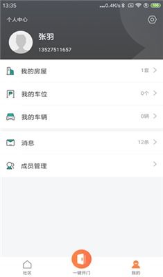 和物社區(qū)手機版下載與使用指南