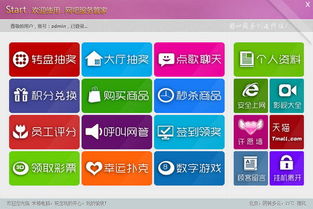網(wǎng)吧服務(wù)管家 v1.0.0.9 官方最新版——起點(diǎn)軟件園強(qiáng)力推薦的專(zhuān)業(yè)網(wǎng)吧管理工具